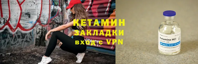 КЕТАМИН ketamine  Колпашево 