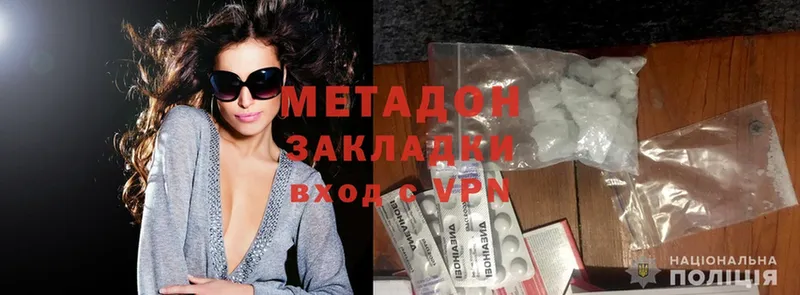 купить наркотики цена  Колпашево  МЕТАДОН methadone 